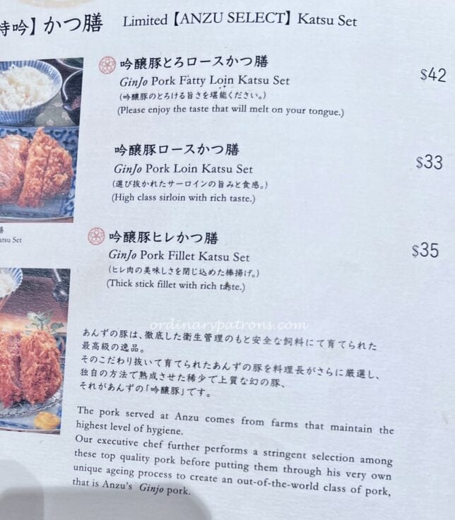 Ginza Anzu Great World Menu