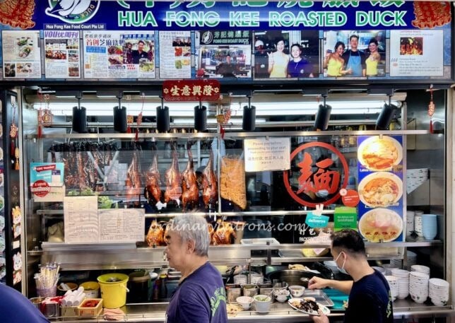 Hua Fong Kee Roasted Duck - Toa Payoh