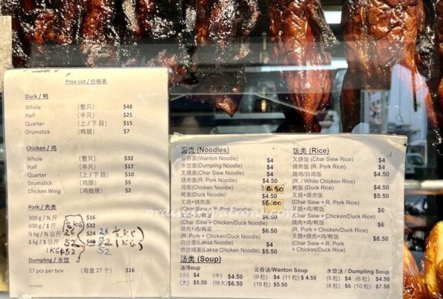 Hua Fong Kee Roasted Duck Menu Toa Payoh