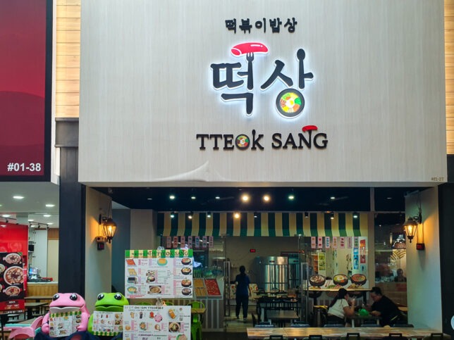 TTEOK Sang