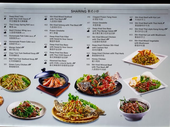 Sanook Kitchen Menu - sharing plates