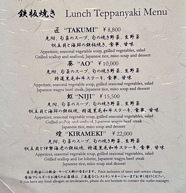 Kazahana Conrad Tokyo Teppanyaki  Manu 