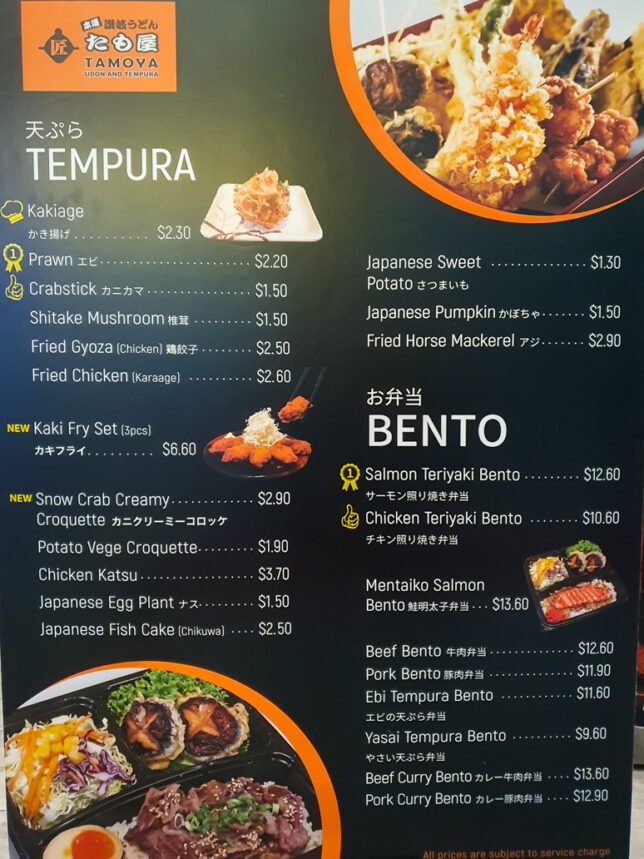 Menu of Tamoya Udon & Tempura