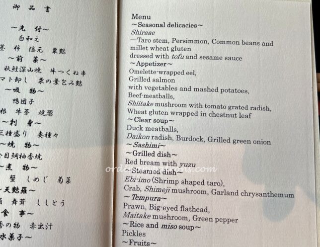 Yachiyo Japanese Restaurant Menu