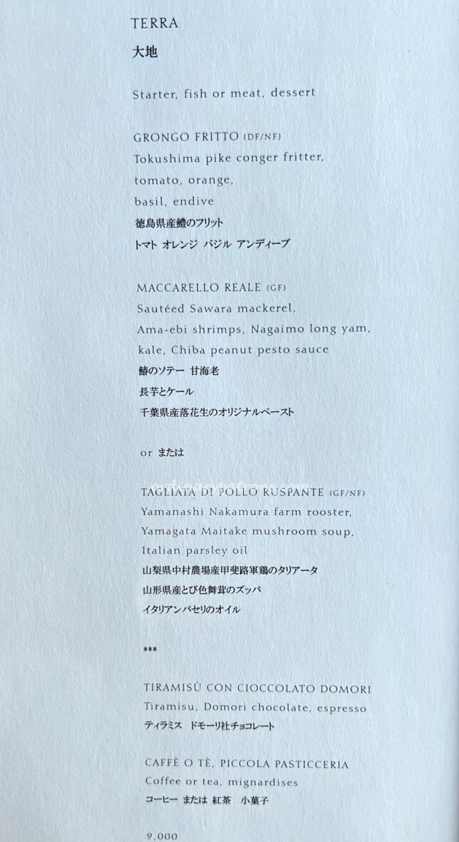 Arva Restauran Menu Aman Tokyo 