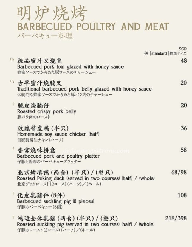 Shang Palace Singapore Shangri-la Hotel Menu