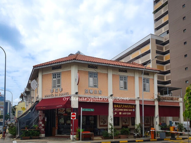 Hand In Hand Beijing Restaurant in Jalan Besar