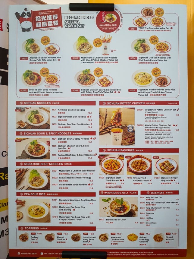 Menu of The Taste Of Time 拾光三味