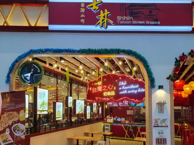 Shihlin Taiwan Street Snacks