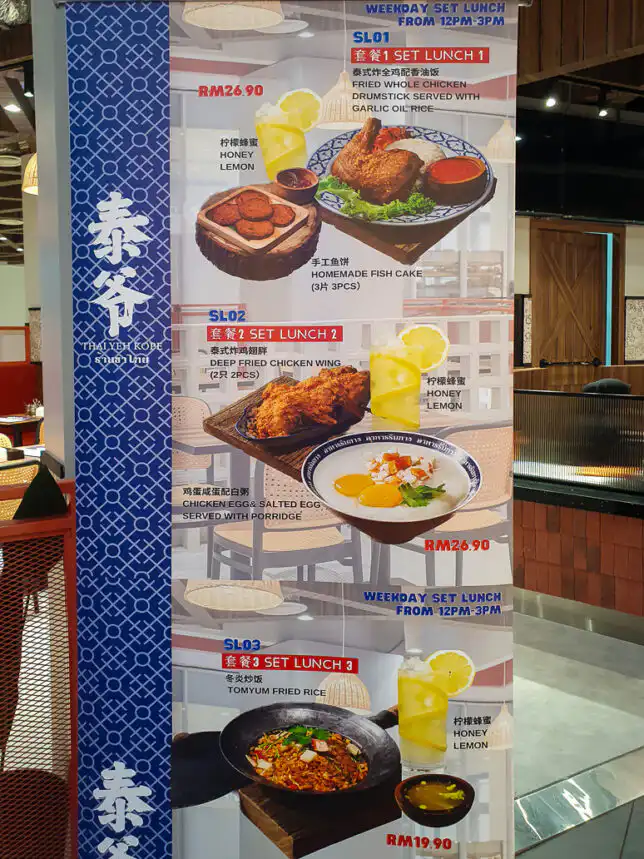 Thai Yeh Kope Lunch Set