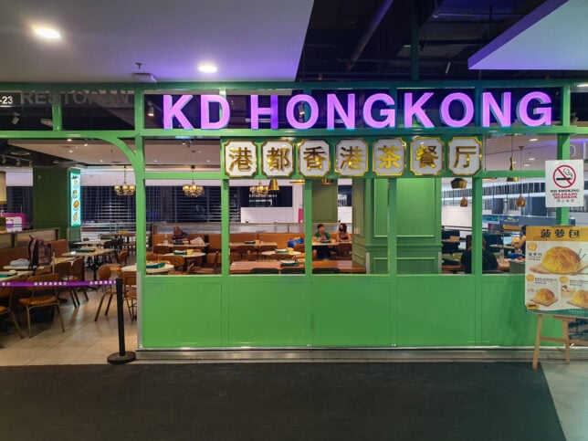 KD Hong Kong restaurant in KLIA2