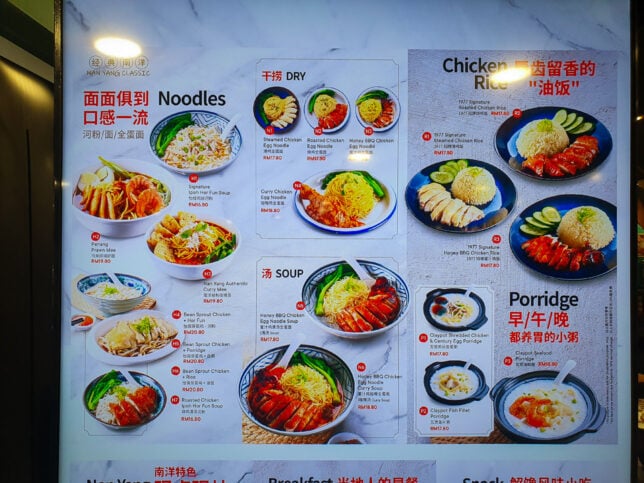 Nan Yang Classic Menu