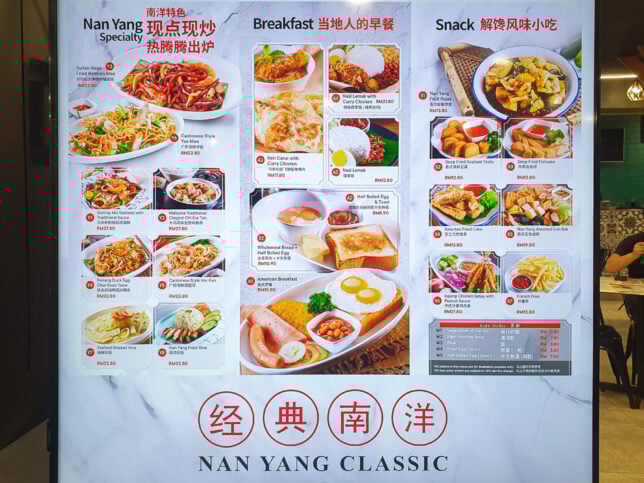 Nan Yang Classic Menu