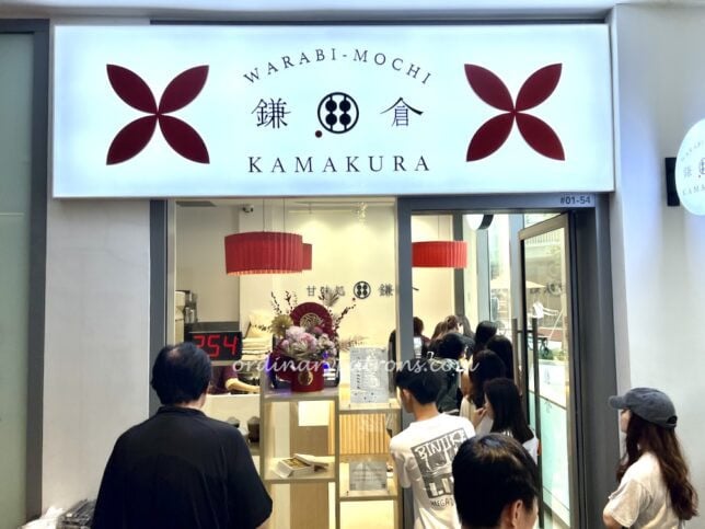 Warabimochi Kamakura Holland Village