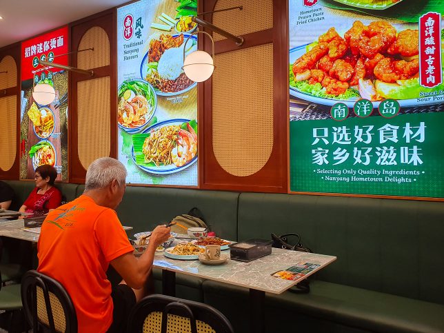 Nan Yang Dao PLQ Mall