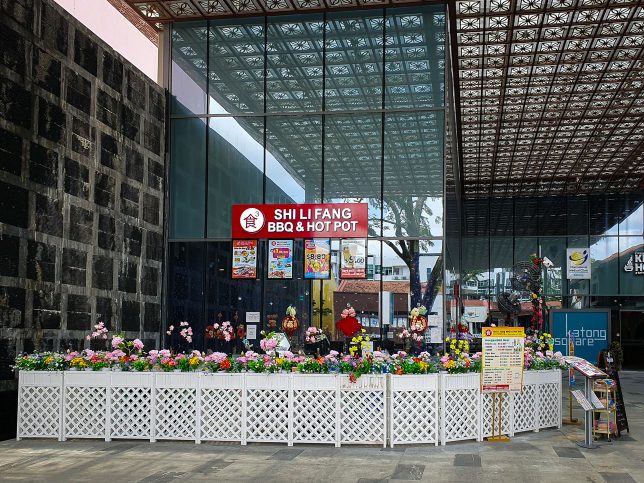 Shi Li Fang Hot Pot @ Katong Square