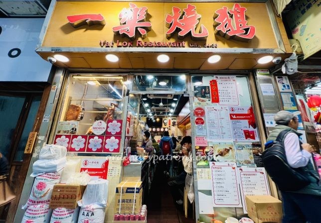 Yat Lok Roast Goose review  - Hong Kong Michelin Star Restaurant