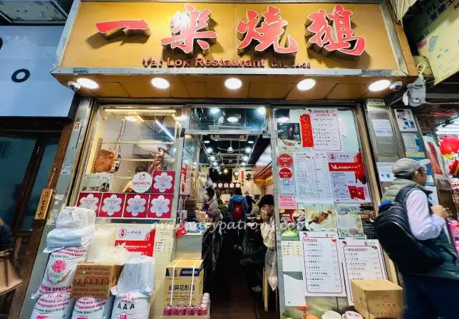 Yat Lok Roast Goose review - Hong Kong Michelin Star Restaurant