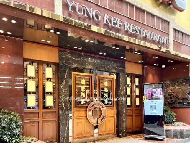 Yung Kee Restaurant 