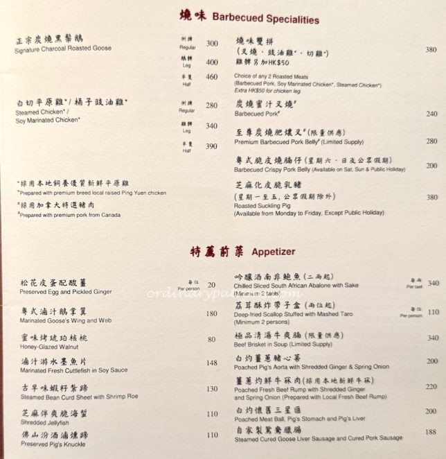 Yung Kee Restaurant Menu