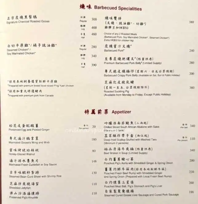 Yung Kee Restaurant Menu