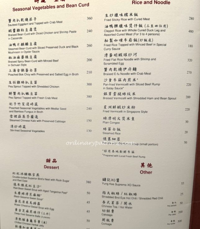 Yung Kee HK Restaurant Menu