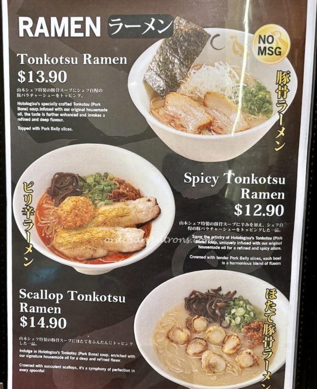 Mazesoba Hototogisu Holland Village Menu 