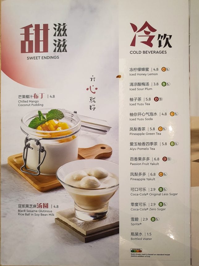 Daxi Menu