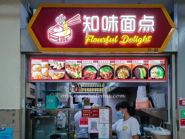 知味面点 Flourful Delight in Golden Mile Food Centre