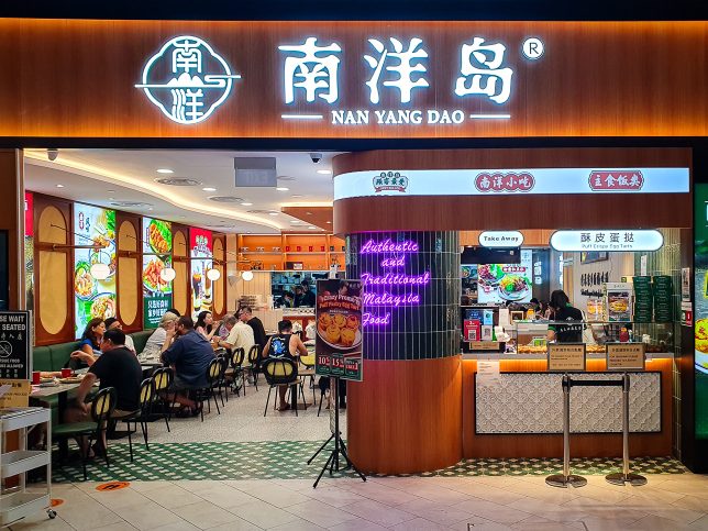 Nan Yang Dao PLQ Mall 