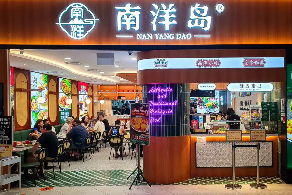 Nan Yang Dao PLQ Mall