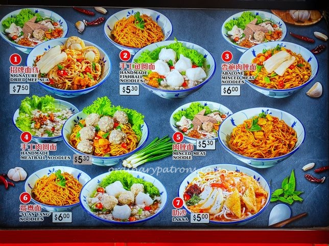 Menu of  Chao Yuan Noodle
