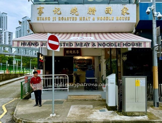 Hiang Ji Roasted Meat & Noodle House at Holland Village