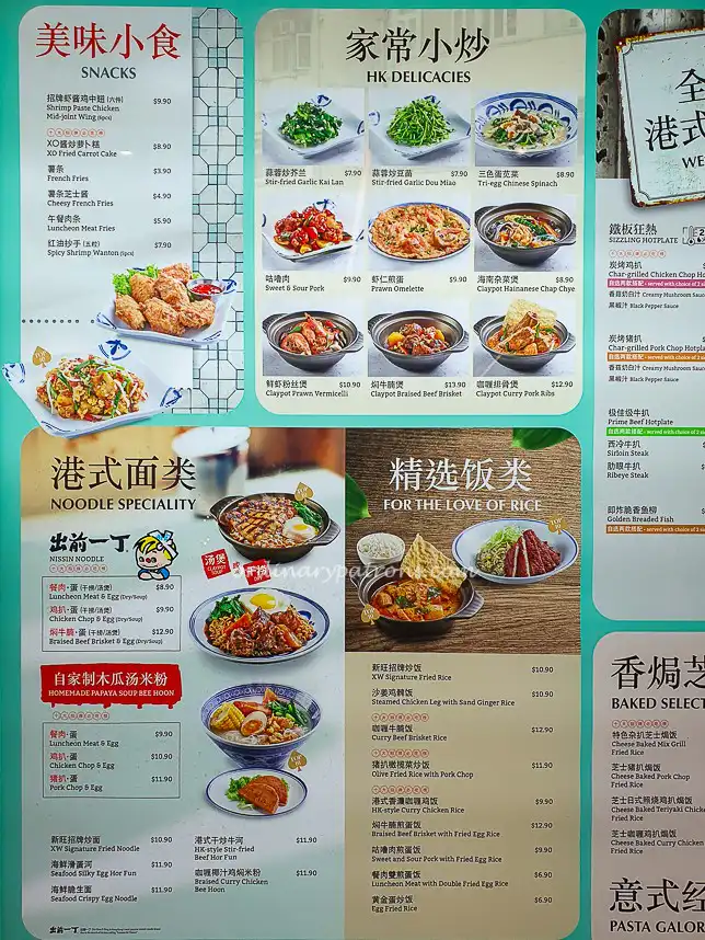 Menu of Xin Wang Hong Kong Cafe