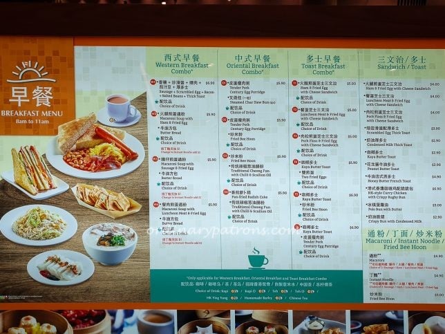 Xin Wang Hong Kong Cafe breakfast menu