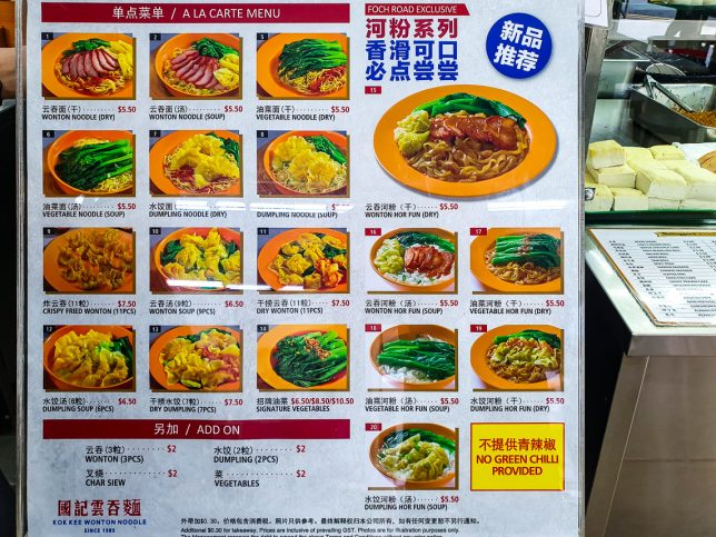 Kok Kee Wanton Noodle Menu