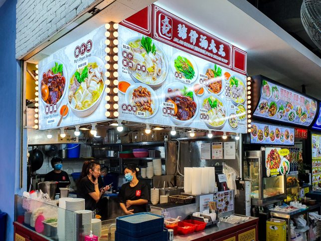 Jalan Besar Pig's Organ Soup at Bistro 8