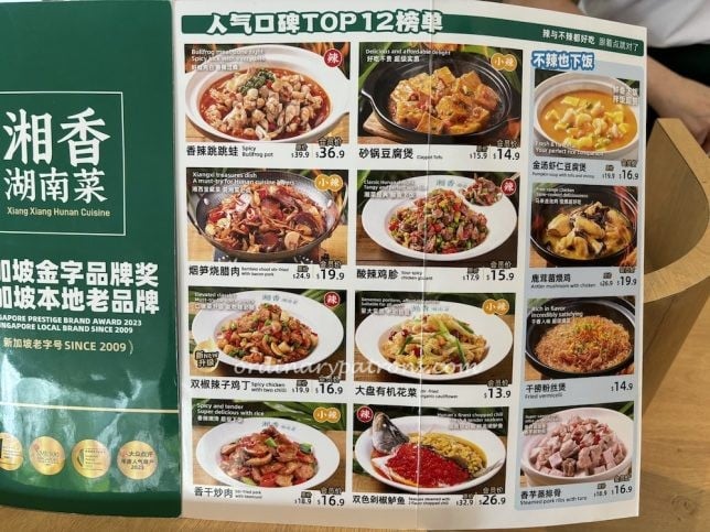 Xiang Xiang Hunan Cuisine One Holland Village menu