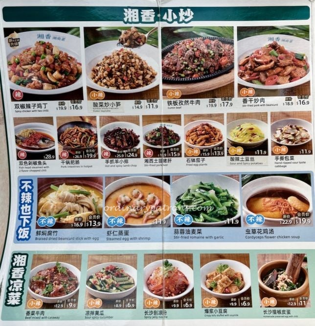 Xiang Xiang Hunan Cuisine One Holland Village 湘香湖南菜 menu