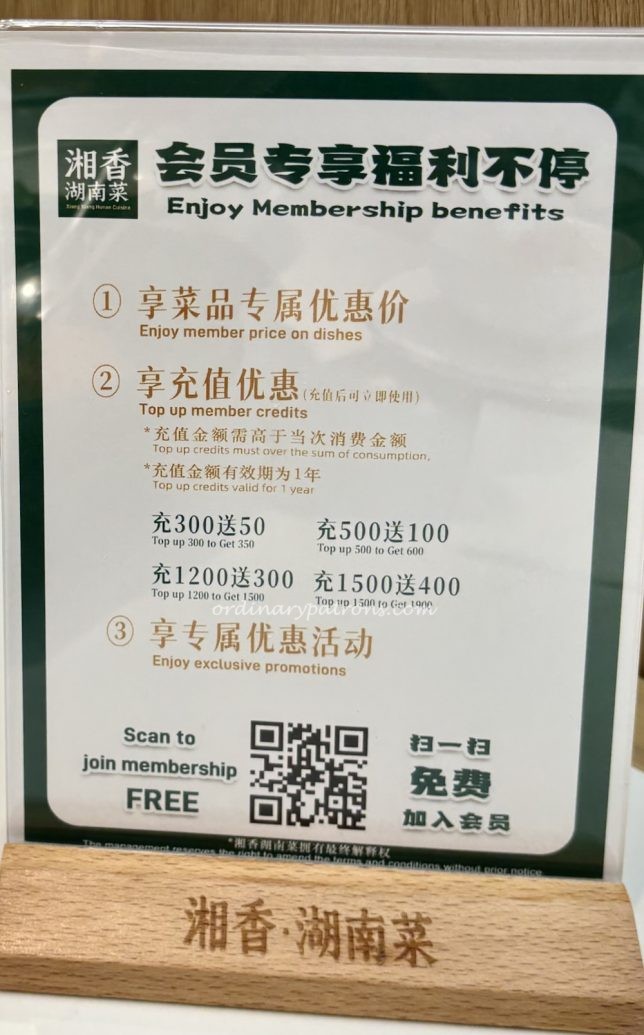 Xiang Xiang Hunan Cuisine One Holland Village membership