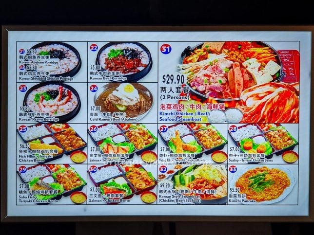 Menu of Sunny Korean Cuisine at 18 Tai Seng