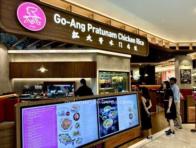 Go-Ang Pratunam Chicken Rice (Anchorpoint)