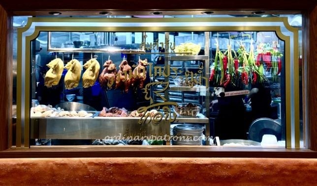 Go-Ang Pratunam Chicken Rice (Anchorpoint)