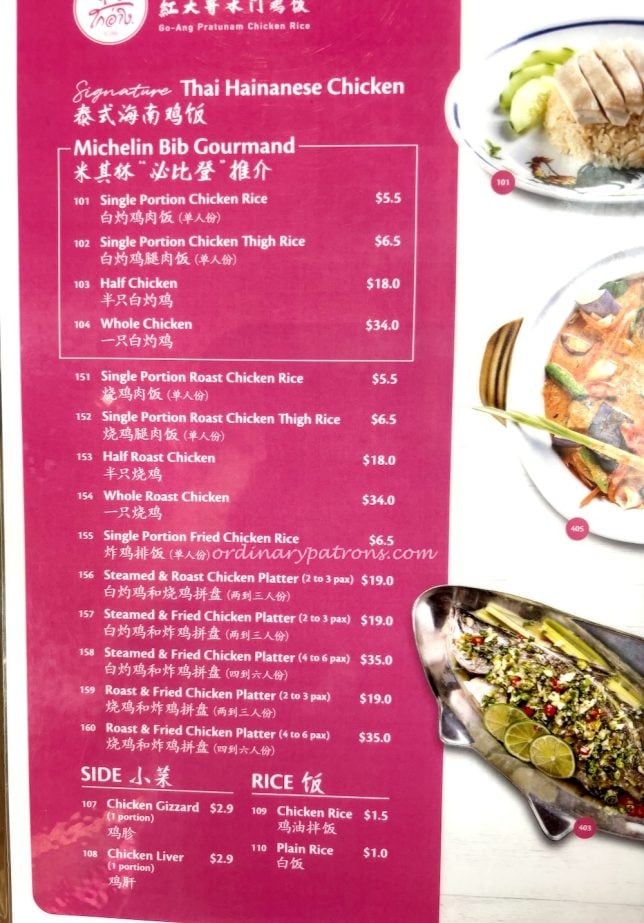 Go-Ang Pratunam Chicken Rice (Anchorpoint) menu
