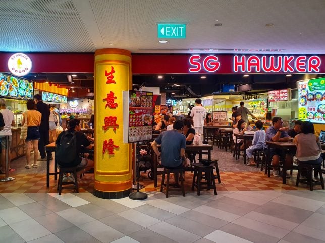 SG Hawkers Food Court at i12 Katong