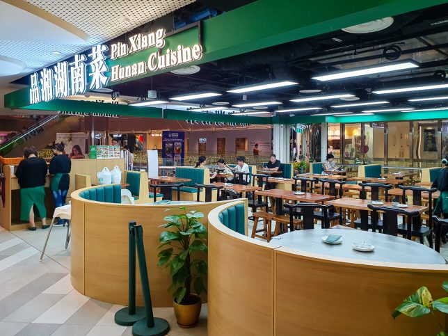 Pin Xiang Hunan Cuisine