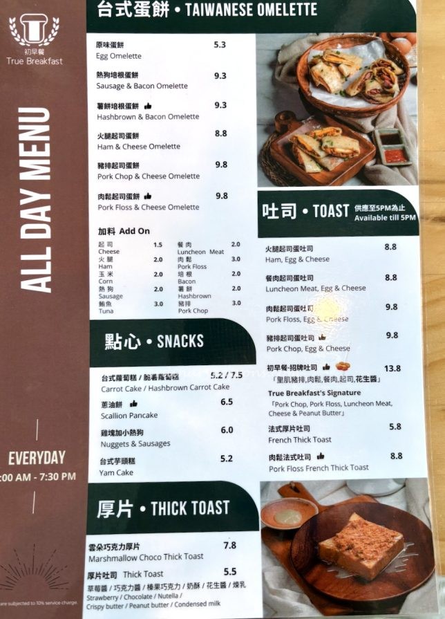 True Breakfast Capitol Menu