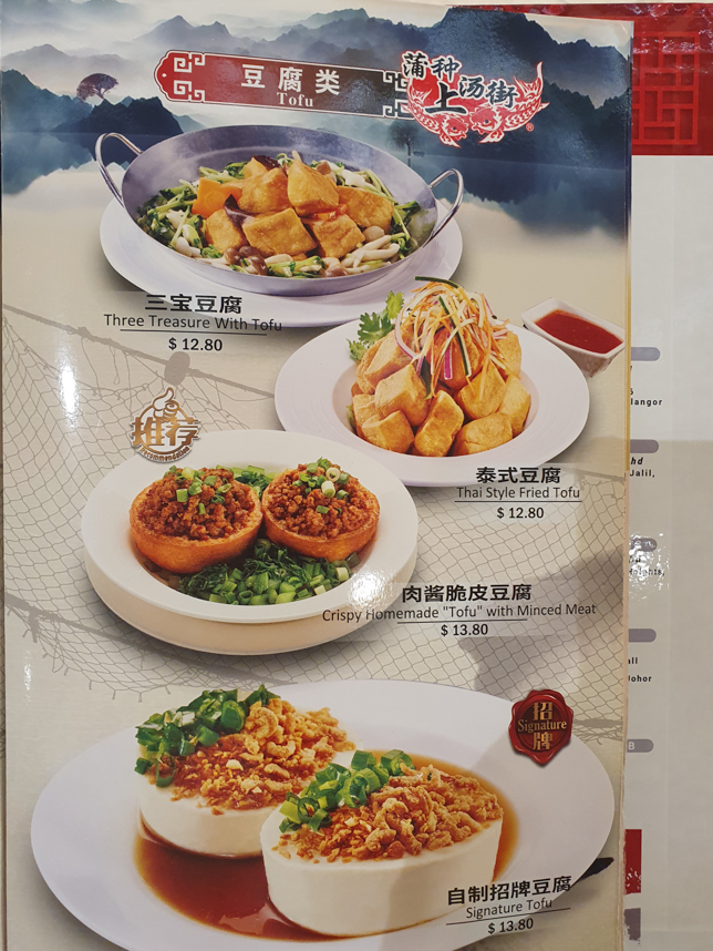 Siong Tong Gai Menu