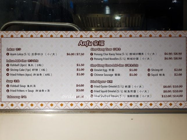 Anfu Menu