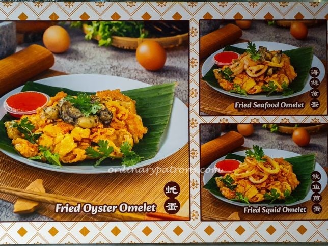 Anfu - Fried Oyster Omelet